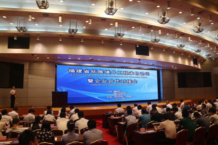 1530751951708435.jpg 20180703-周家義出席福建省境外工程承包論壇暨企業(yè)對接會2.jpg