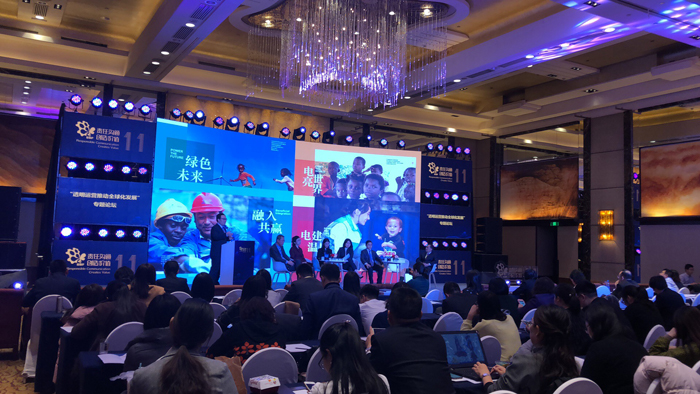 1544494332509613.jpg “透明運營推動全球化發展”分論壇1.jpg