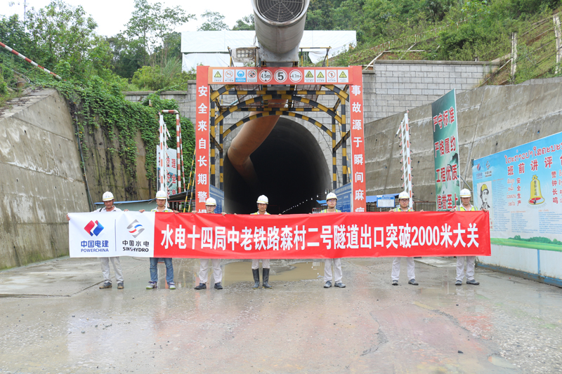 森村隧道出口突破2000米大關(guān).洞外王陽攝.JPG