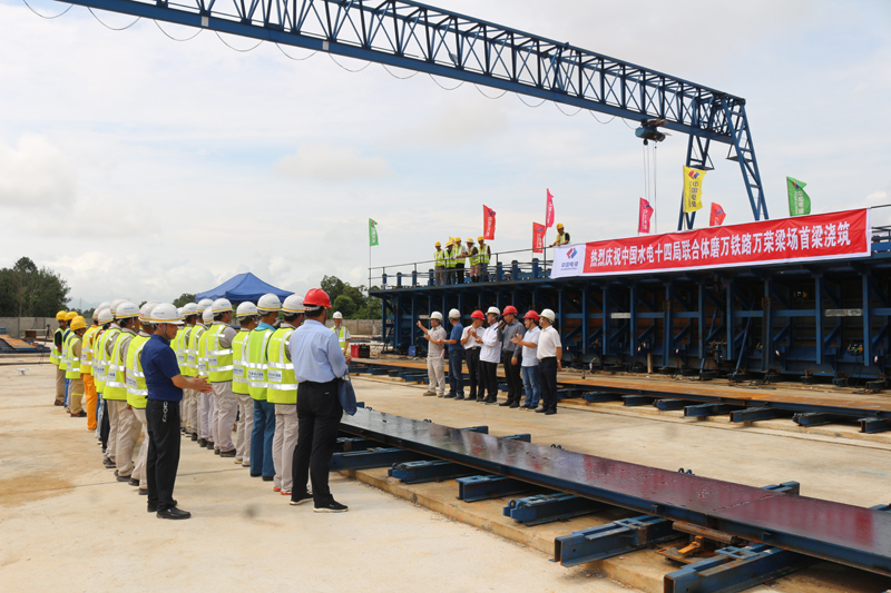 萬榮梁場首梁澆筑啟動儀式 楊秀敏攝.JPG