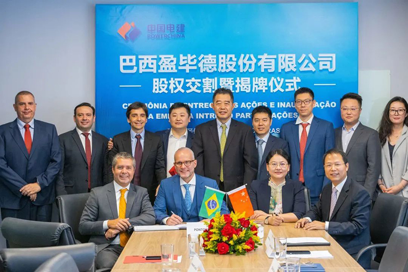 2023年3月23日,電建國際首個控股投資的電力項目——巴西瑪瑞蒂344兆瓦光伏項目順利完成股權(quán)交割(1).jpg