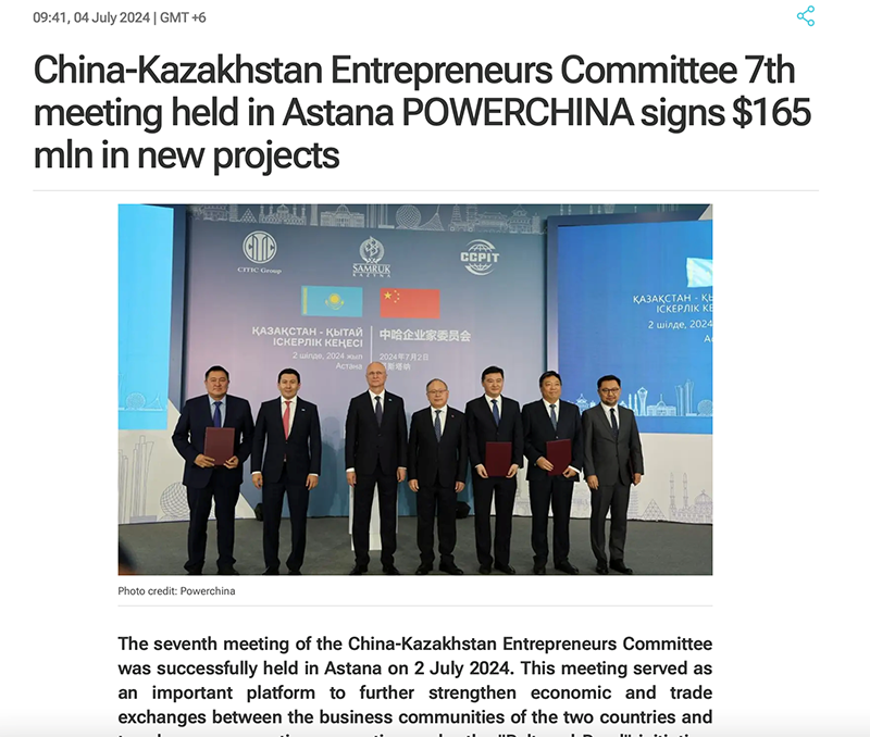 圖1-哈薩克斯坦國(guó)際通訊社《哈通社》對(duì)中國(guó)電建進(jìn)行深度報(bào)道.png