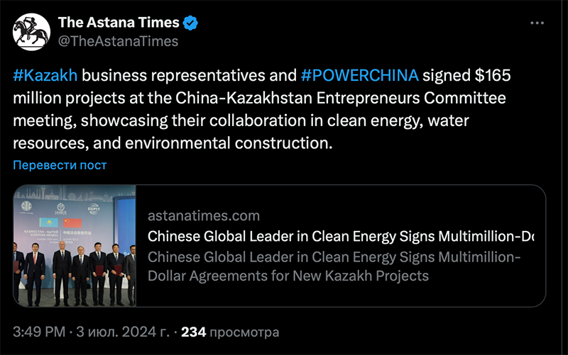 圖4-《阿斯塔納時(shí)報(bào)》在推特上發(fā)布中國(guó)電建專題報(bào)道.png