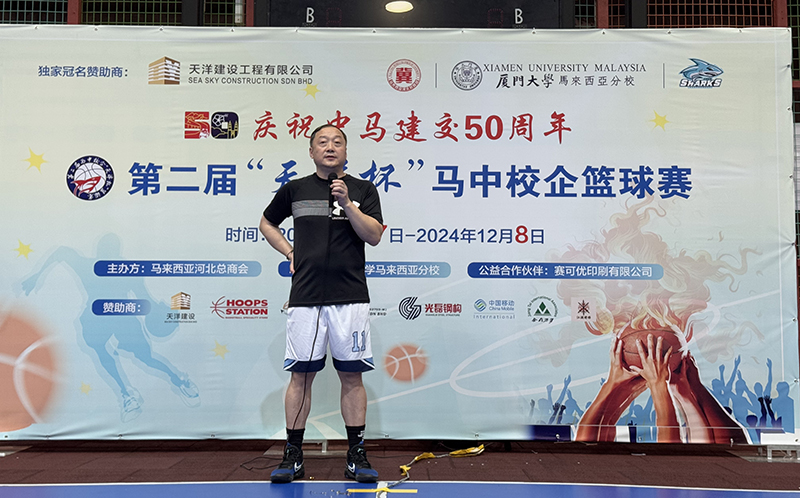 圖片2. 周家義致詞.jpg