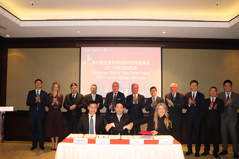 出席維特羅300MW風電項目EPC總包合同簽約儀式.jpg